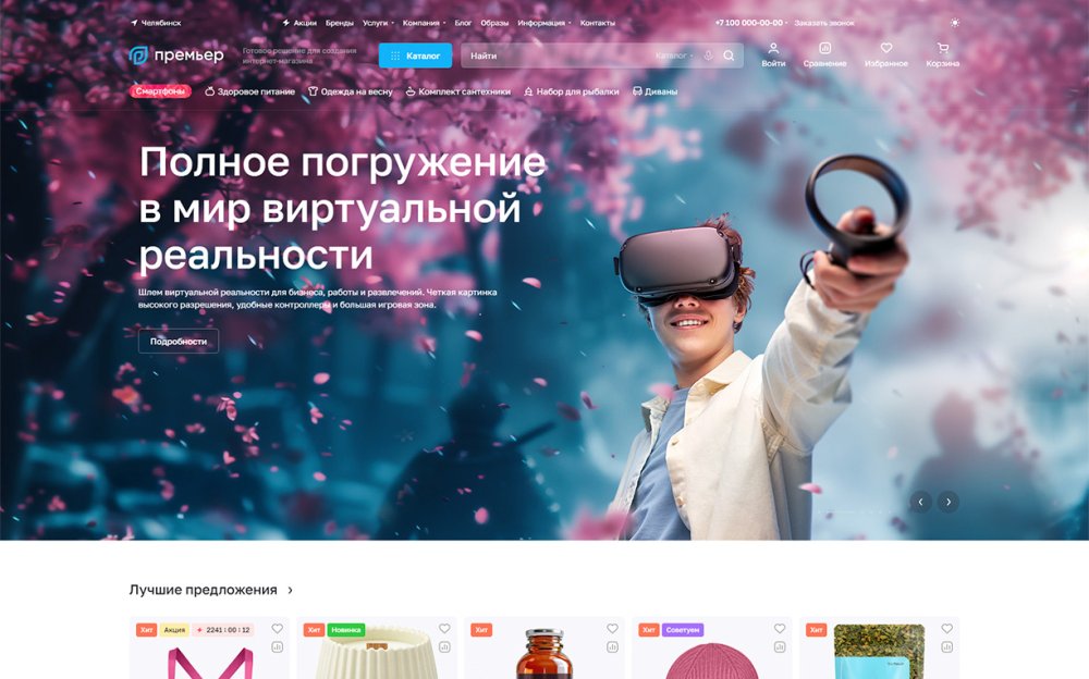 Интернет-магазин АСПРО Премьер