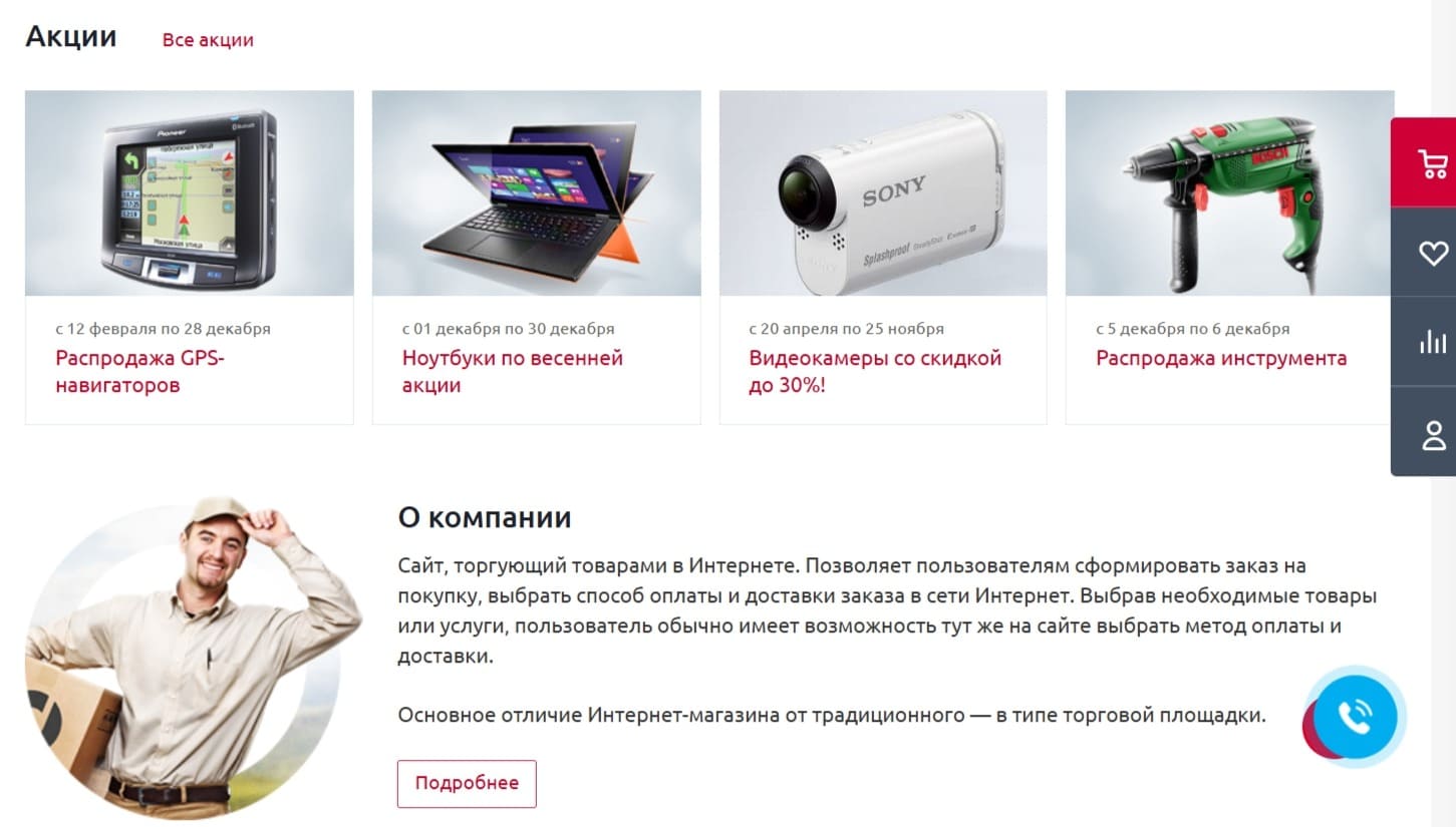 Интернет-магазин АСПРО Оптимус