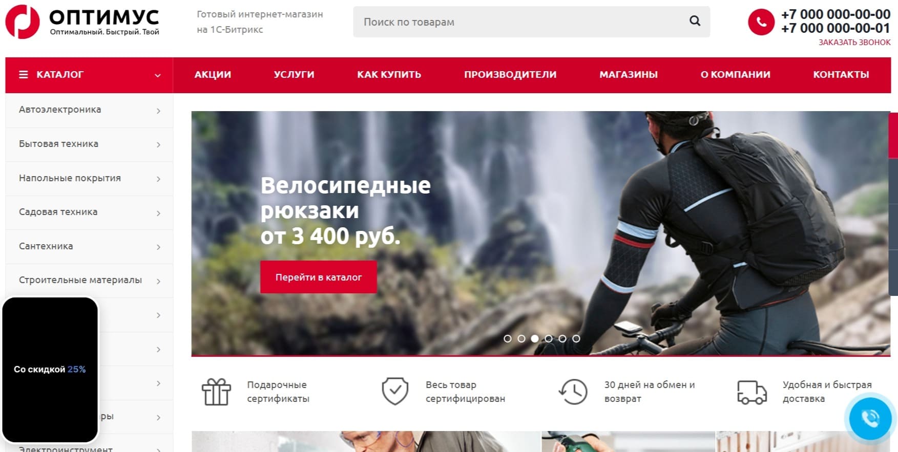 Интернет-магазин АСПРО Оптимус