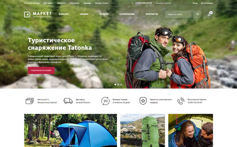 Интернет-магазин АСПРО Маркет