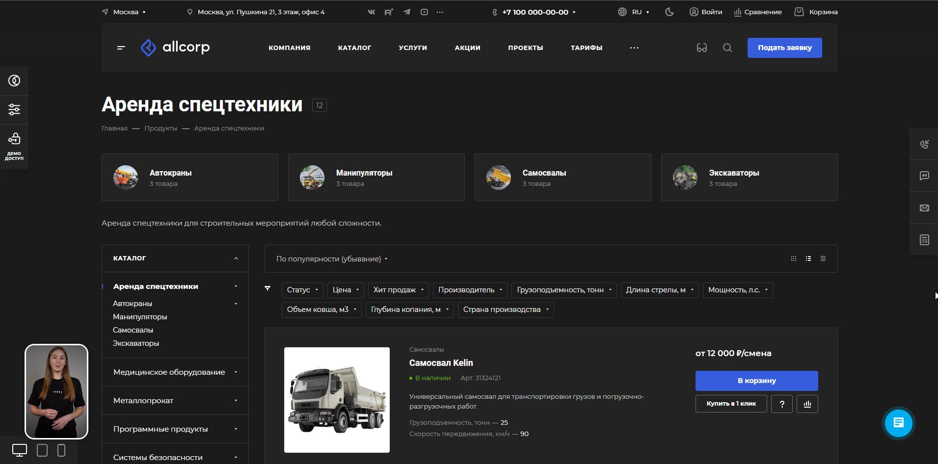 Сайт услуг АСПРО: Корпоративный сайт 3.0