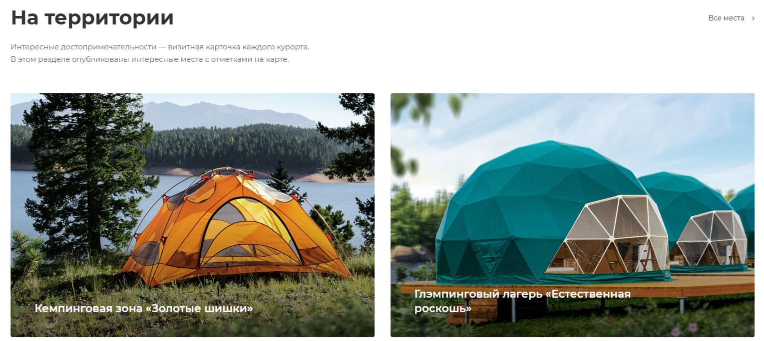 Корпоративный сайт АСПРО Курорт 2.0