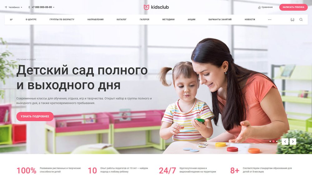 АСПРО Детский сад и образовательный центр