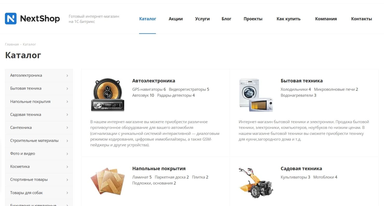 Интернет-магазин АСПРО Next