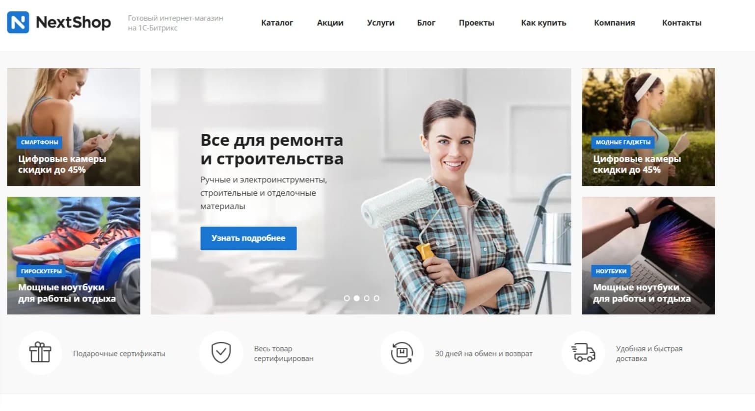 Интернет-магазин АСПРО Next