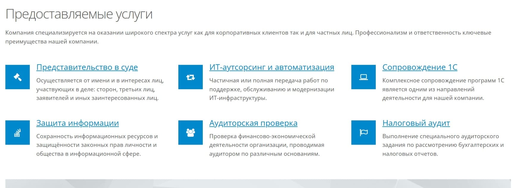 Аспро: Корпоративный сайт