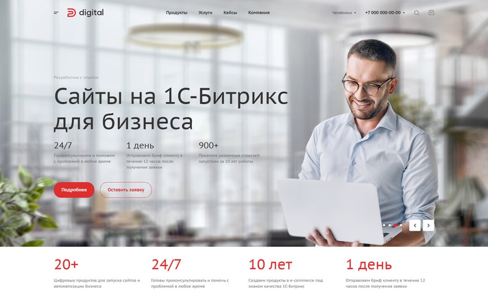 Корпоративный сайт АСПРО Digital 2.0