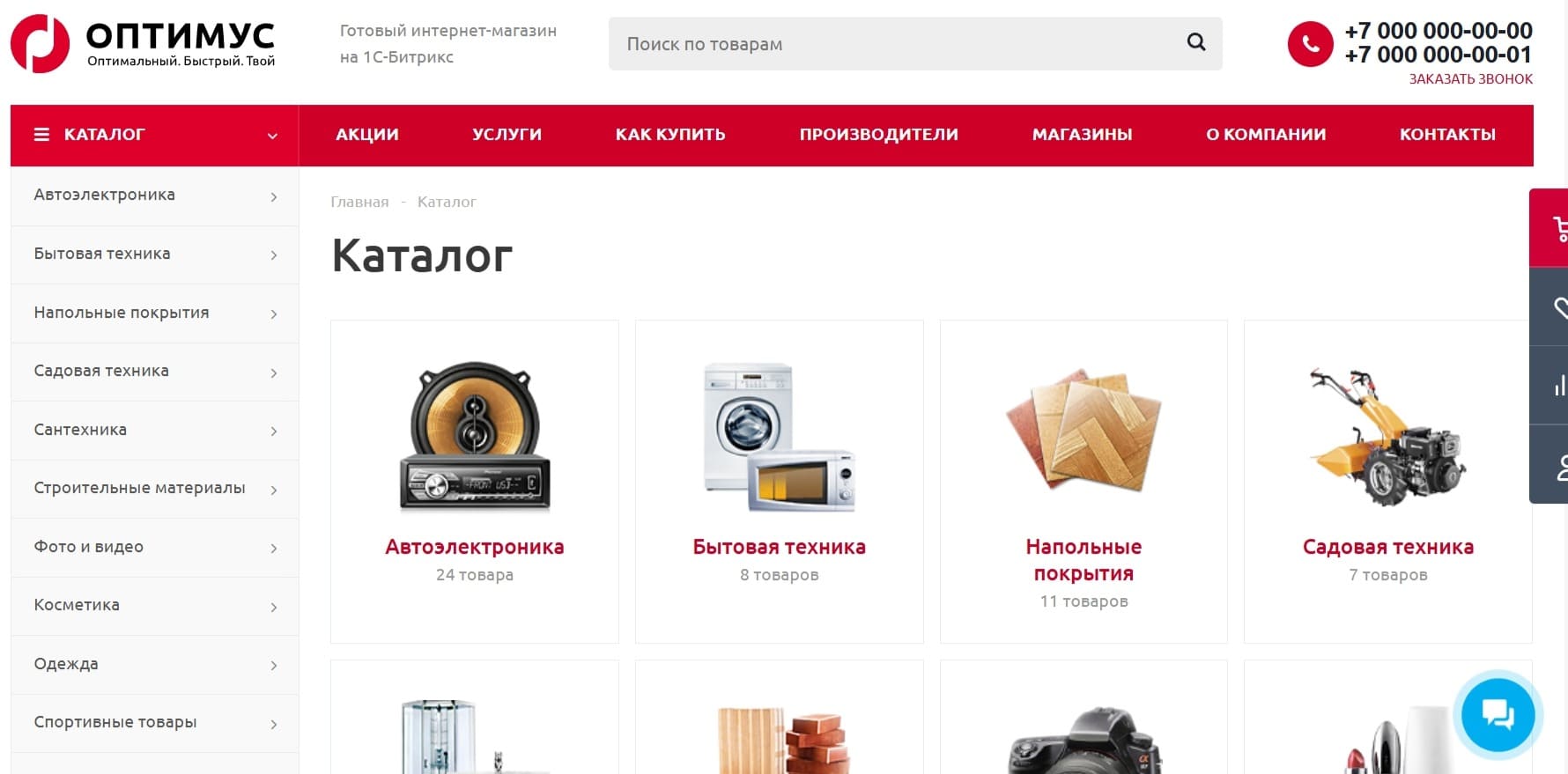 Интернет-магазин АСПРО Оптимус