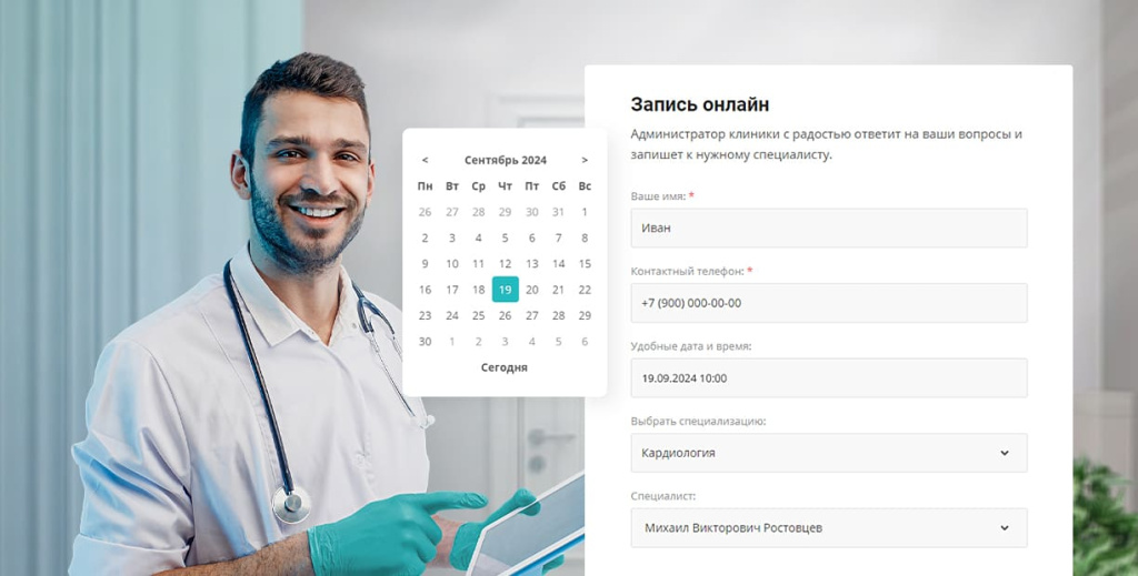 med_zapis.jpg med_zapis.jpg