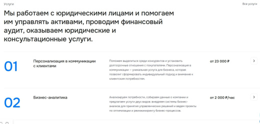 Корпоративный сайт АСПРО Приорити 2.0