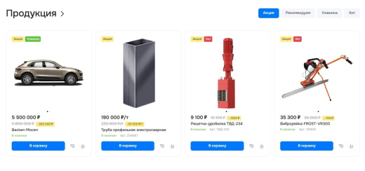 Корпоративный сайт АСПРО Приорити 2.0