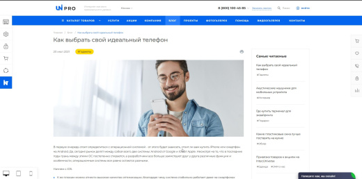 Сайт услуг Intec Universe