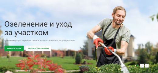 Корпоративный сайт АСПРО Ландшафт 2.0