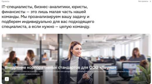 Корпоративный сайт АСПРО Приорити 2.0