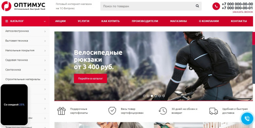 Интернет-магазин АСПРО Оптимус