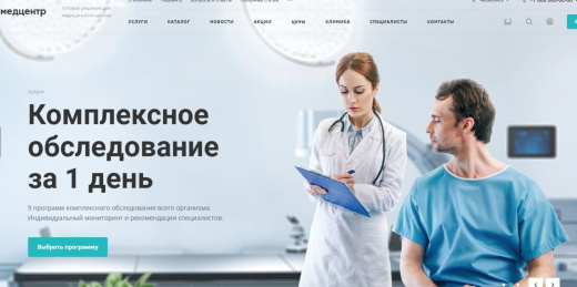 Корпоративный сайт АСПРО Медицинский центр 3.0