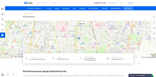 Сайт услуг Intec Universe