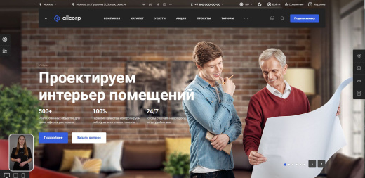 Сайт услуг АСПРО: Корпоративный сайт 3.0