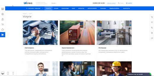 Сайт услуг Intec Universe