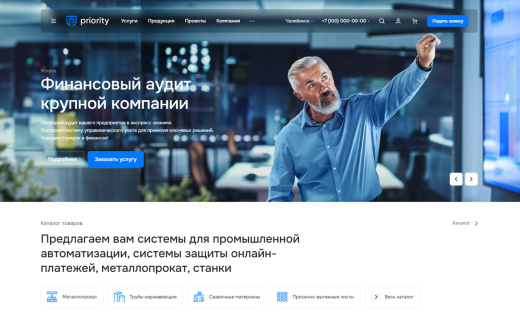 Корпоративный сайт АСПРО Приорити 2.0