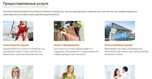 Аспро: Корпоративный сайт современной компании