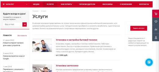 Интернет-магазин АСПРО Оптимус