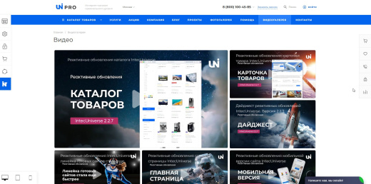 Сайт услуг Intec Universe