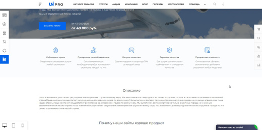 Сайт услуг Intec Universe