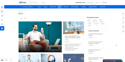 Сайт услуг Intec Universe